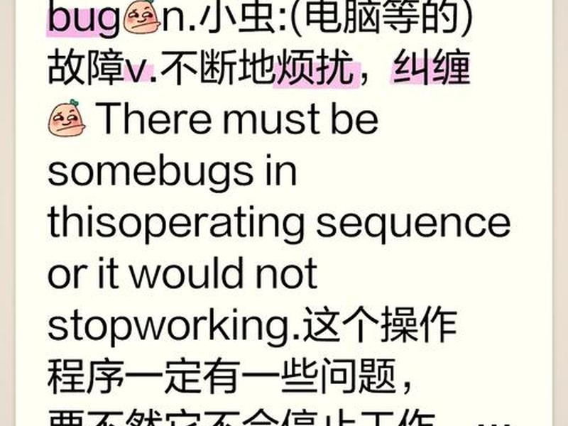 bug是问题的意思吗,bug是问题的意思吗怎么解释 bug是问题的意思吗,bug是问题的意思吗怎么解释