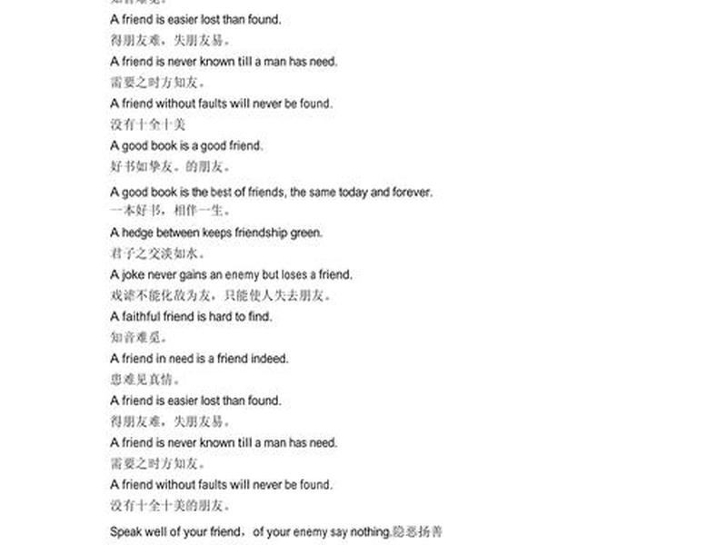 关于人际交往的名言名句英语 - 关于人际交往的名言名句英语版 关于人际交往的名言名句英语 - 关于人际交往的名言名句英语版
