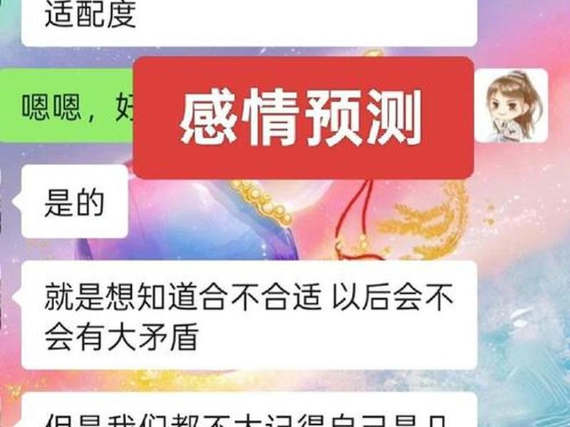免费感情占卜在线咨询、免费感情占卜在线咨询网 免费感情占卜在线咨询、免费感情占卜在线咨询网
