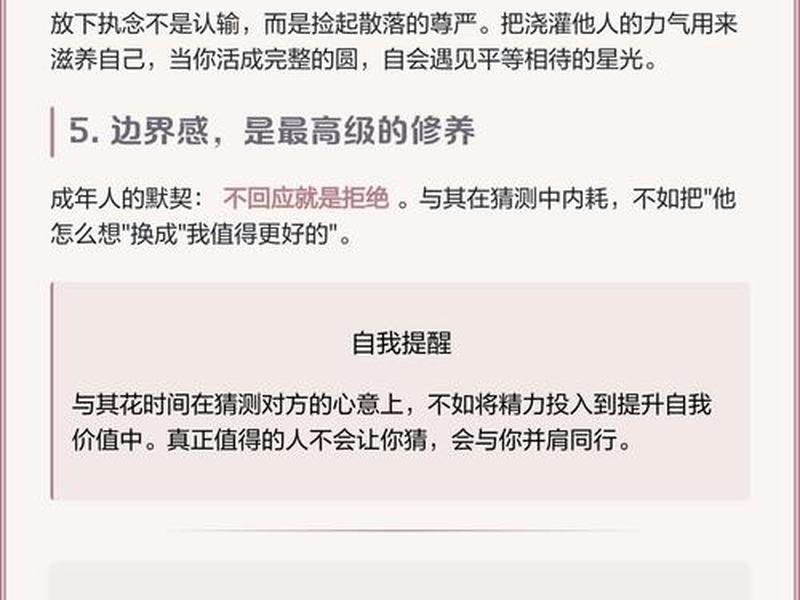 及时止损的人际关系准则 - 及时止损的人际关系准则有哪些 及时止损的人际关系准则 - 及时止损的人际关系准则有哪些