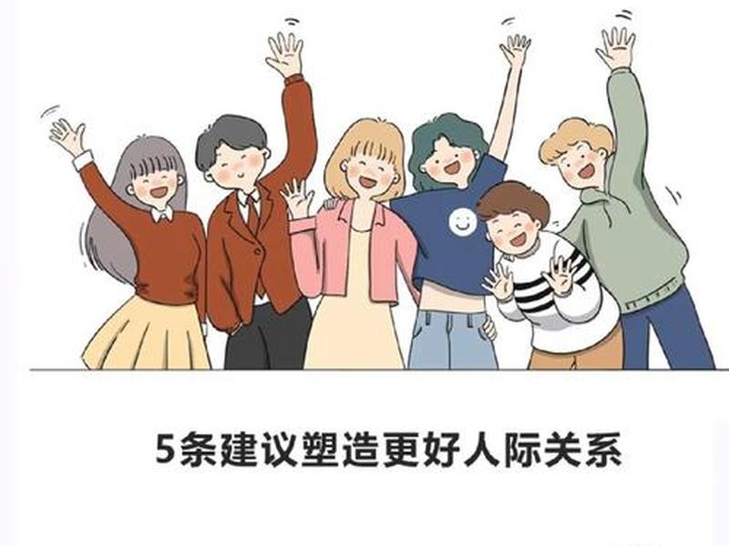 公会关系与人际交往能力 公会关系与人际交往能力有哪些 公会关系与人际交往能力 公会关系与人际交往能力有哪些