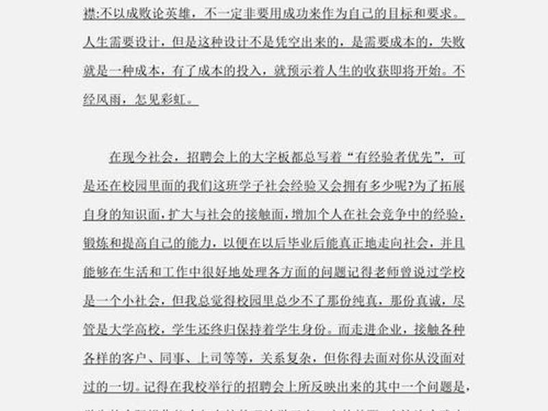 大学生人际关系实践报告总结 大学生人际关系实践报告总结怎么写 大学生人际关系实践报告总结 大学生人际关系实践报告总结怎么写