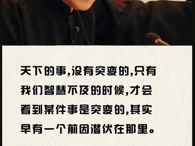 南怀瑾人际关系的智慧,南怀瑾的15堂人生智慧课 南怀瑾人际关系的智慧,南怀瑾的15堂人生智慧课
