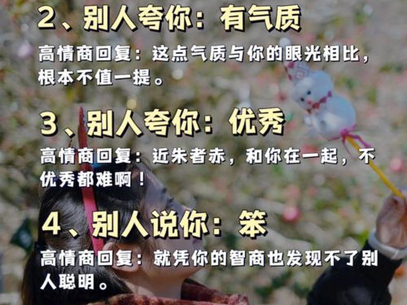 低声下气求人高情商回复、低声下气求回来的感情 低声下气求人高情商回复、低声下气求回来的感情