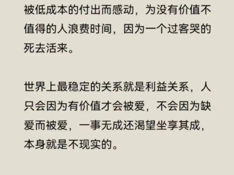 利益关系才是最稳定的关系、利益关系才是最稳定的关系吗