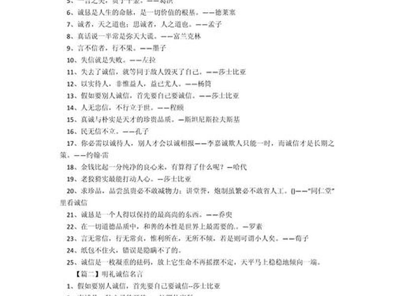 关于真诚温暖名言(关于真诚温暖名言名句) 关于真诚温暖名言(关于真诚温暖名言名句)
