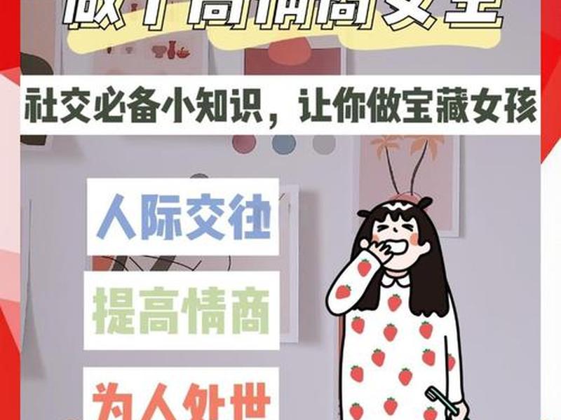 各种人际关系复杂吗女生、各种人际关系复杂吗女生怎么办