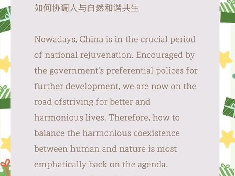 促进人际关系的英文(促进人际关系的英文怎么说) 促进人际关系的英文(促进人际关系的英文怎么说)