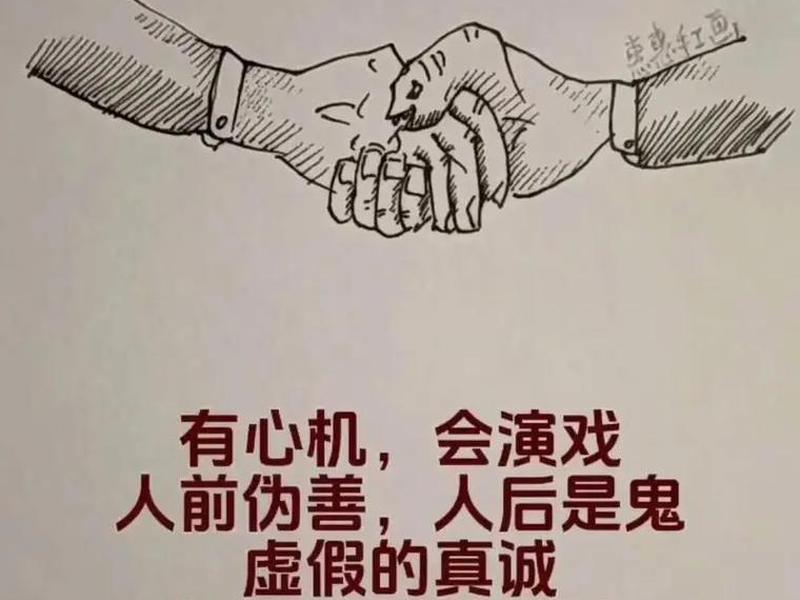 不懂人性人际关系、不懂人性人际关系的人 不懂人性人际关系、不懂人性人际关系的人