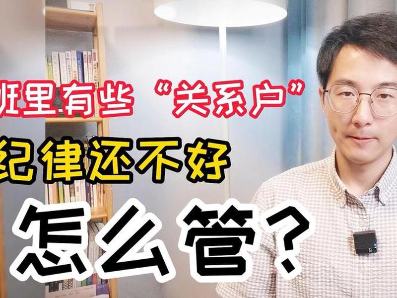 和班里的人关系都不好怎么办 和班里的人关系都不好怎么办呢