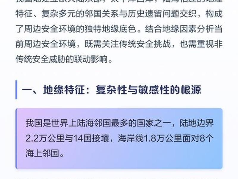 地缘关系的社会具备怎样的特点,地缘关系的社会具备怎样的特点呢 地缘关系的社会具备怎样的特点,地缘关系的社会具备怎样的特点呢