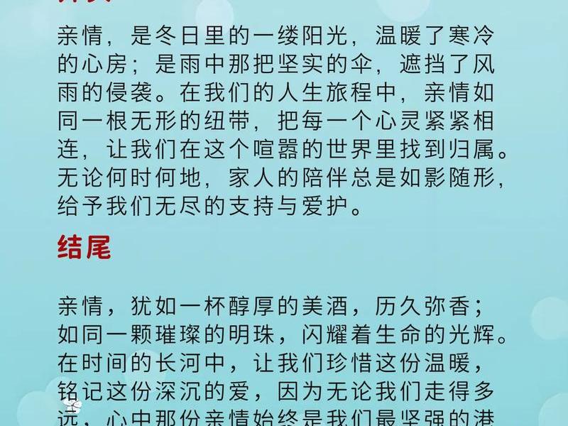 关于亲情之间的真实感人故事100字;关于亲情之间的真实感人故事100字怎么写 关于亲情之间的真实感人故事100字;关于亲情之间的真实感人故事100字怎么写