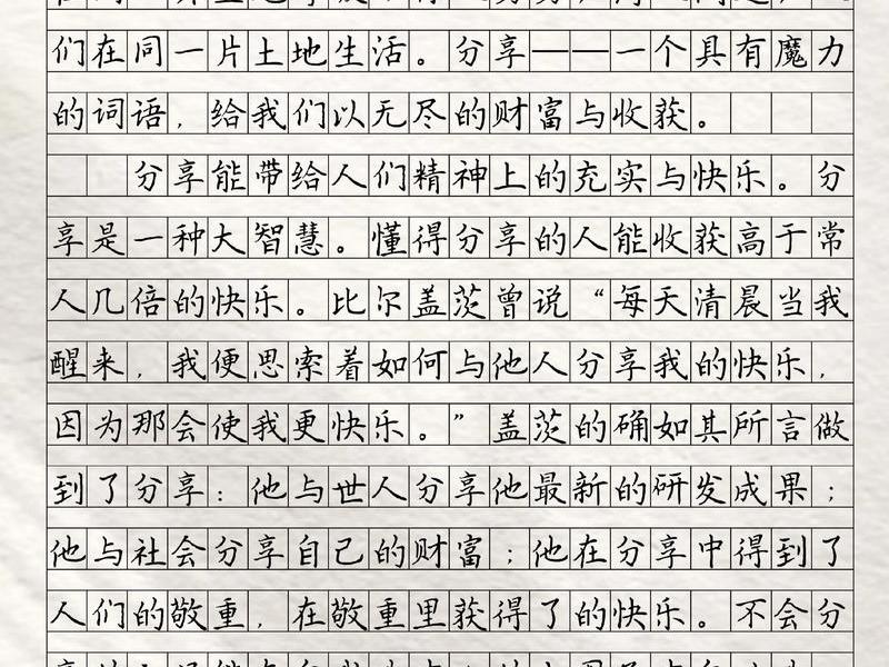 分享成功的秘诀(分享成功的秘诀作文) 分享成功的秘诀(分享成功的秘诀作文)