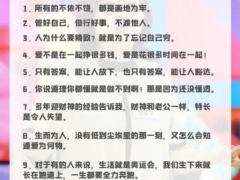 奇葩说人际关系金句 奇葩说人际关系金句摘抄 奇葩说人际关系金句 奇葩说人际关系金句摘抄