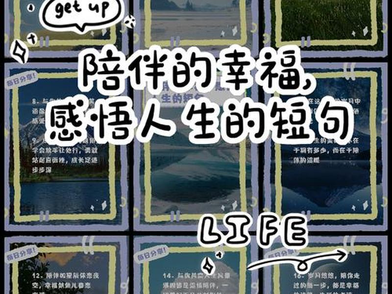 关于陪伴的名言;关于陪伴的名言名句与作者 关于陪伴的名言;关于陪伴的名言名句与作者