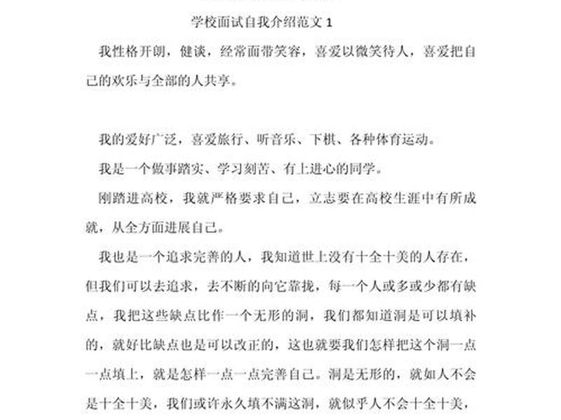 大学生人际关系面试,大学生人际关系面试自我介绍 大学生人际关系面试,大学生人际关系面试自我介绍