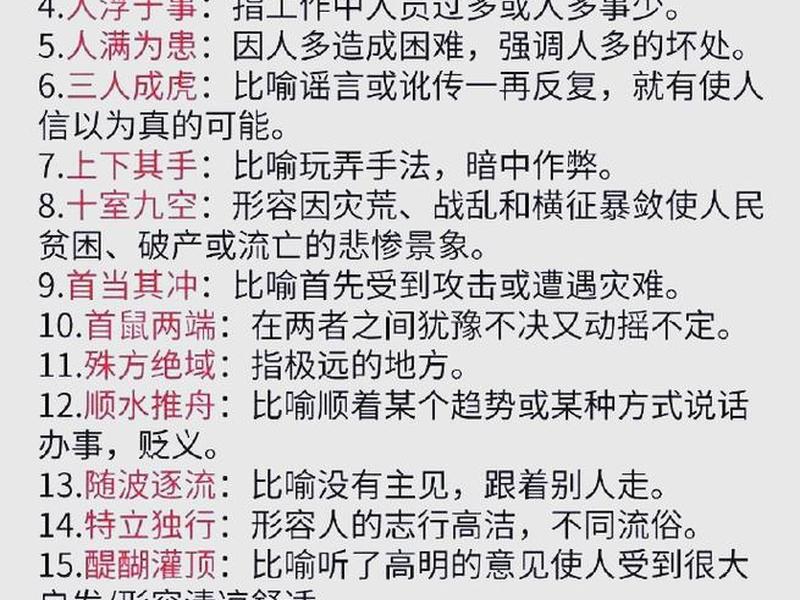 不懂人心的成语;不懂别人心思的成语 不懂人心的成语;不懂别人心思的成语