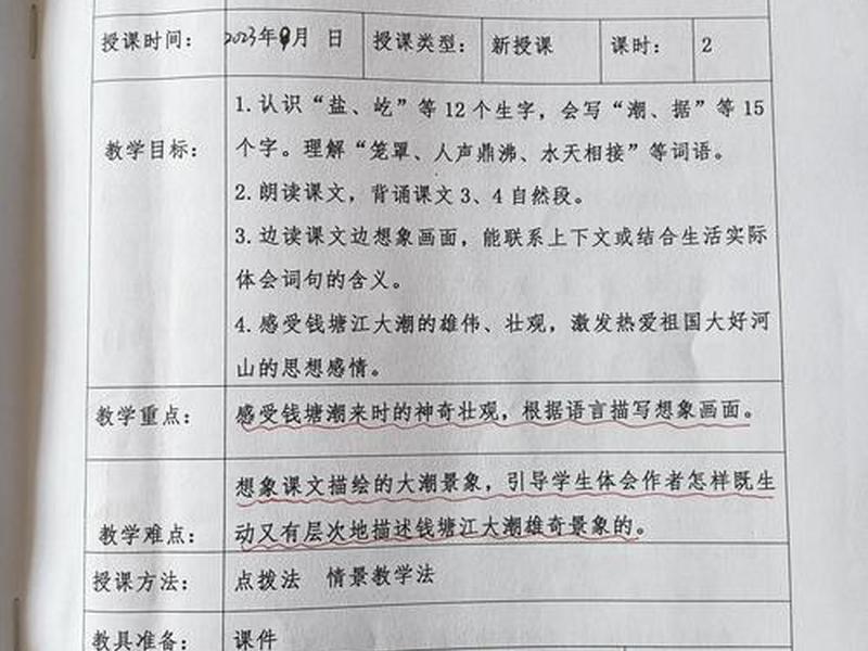 口语交际应对教案、口语交际应对教案怎么写 口语交际应对教案、口语交际应对教案怎么写
