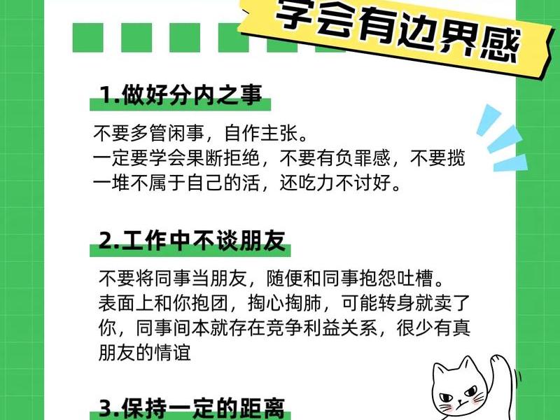 不需要太多人际关系的工作(不需要太多人际关系的工作有哪些) 不需要太多人际关系的工作(不需要太多人际关系的工作有哪些)