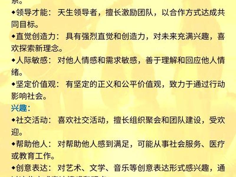 enfj在社交平台怎么用,enfj怎么样 enfj在社交平台怎么用,enfj怎么样