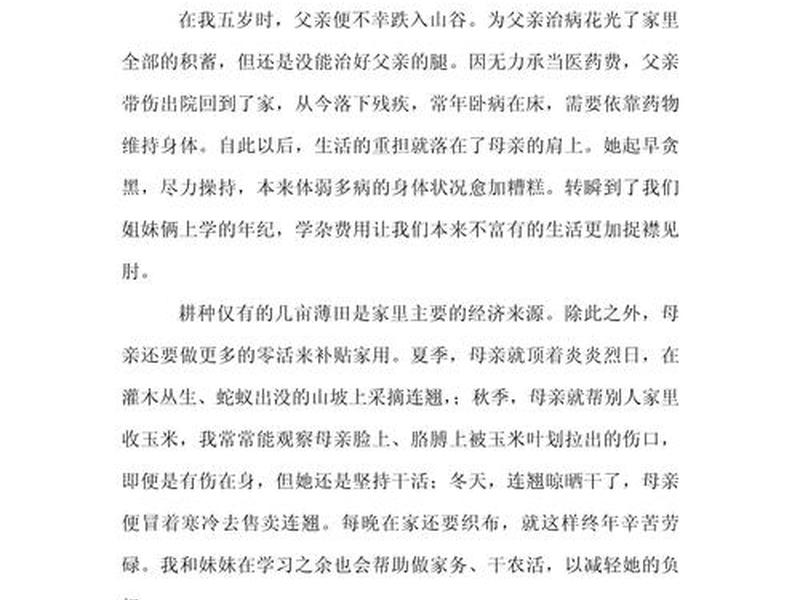 个人履历和家庭社会关系情况发言、个人履历和家庭社会关系情况发言怎么写 个人履历和家庭社会关系情况发言、个人履历和家庭社会关系情况发言怎么写
