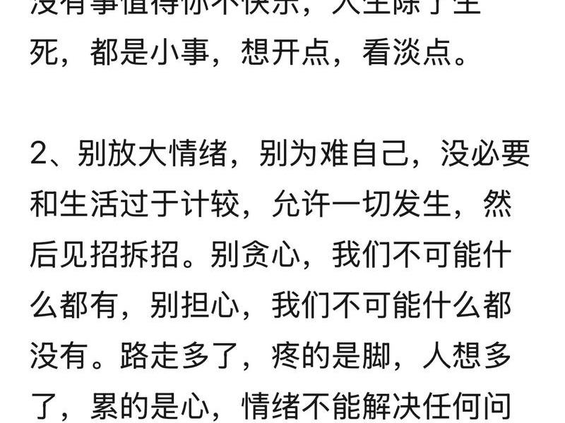人的苦恼来自人际关系的句子、人的苦恼来自人际关系的句子说说