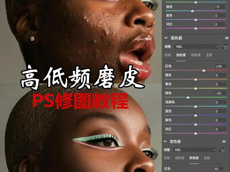 ps皮肤上的光感怎么修；ps皮肤上的光感怎么修图