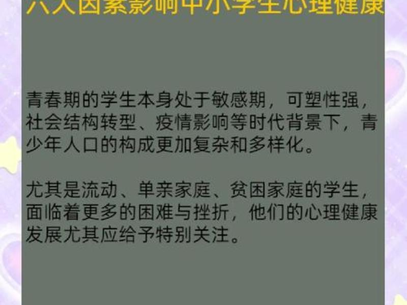 和谐的人际关系对心理健康的影响 和谐的人际关系对心理健康的影响论文 和谐的人际关系对心理健康的影响 和谐的人际关系对心理健康的影响论文
