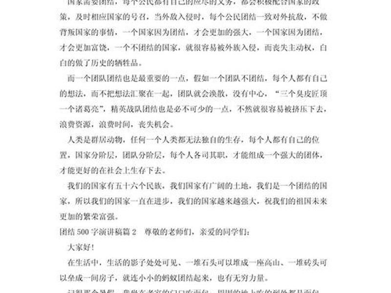 和谐的人际关系演讲稿;和谐的人际关系演讲稿怎么写 和谐的人际关系演讲稿;和谐的人际关系演讲稿怎么写