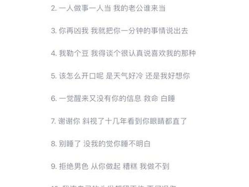 不想搞暧昧又不想得罪人的话术、不想搞暧昧的说说 不想搞暧昧又不想得罪人的话术、不想搞暧昧的说说