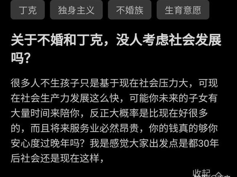 丁克族的人生会幸福吗,丁克族的人生会幸福吗知乎 丁克族的人生会幸福吗,丁克族的人生会幸福吗知乎