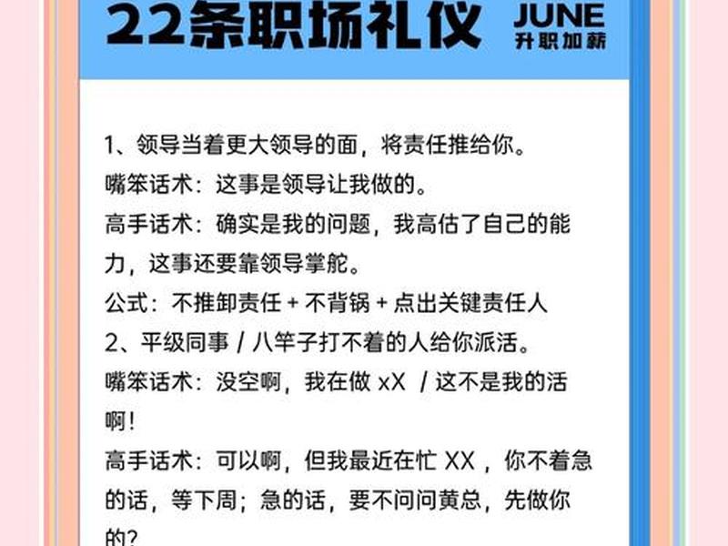 23个职场人际关系技巧是什么,23个职场人际关系技巧是什么意思 23个职场人际关系技巧是什么,23个职场人际关系技巧是什么意思
