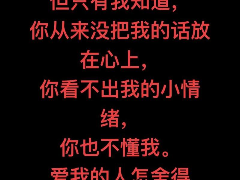 你不懂人和人之间的感情；你不懂人和人之间的感情是什么歌