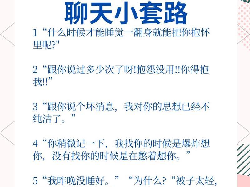 100个套路人方法;一百个套路人的方法 100个套路人方法;一百个套路人的方法