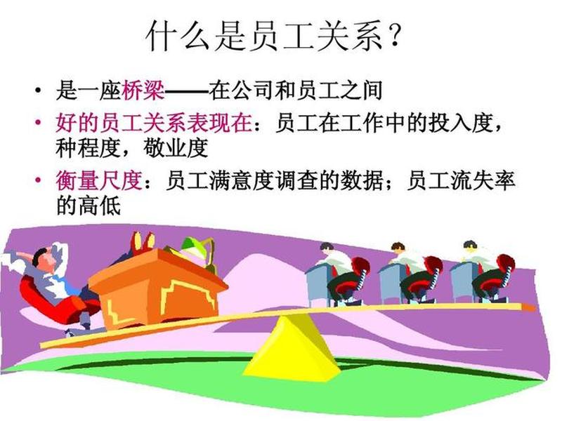 公司之间的管理关系是什么意思,公司之间的管理关系是什么意思啊 公司之间的管理关系是什么意思,公司之间的管理关系是什么意思啊