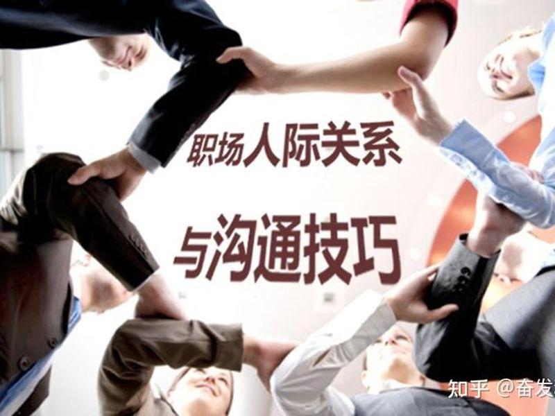 初入职场 人际关系,初入职场 人际关系不好 初入职场 人际关系,初入职场 人际关系不好