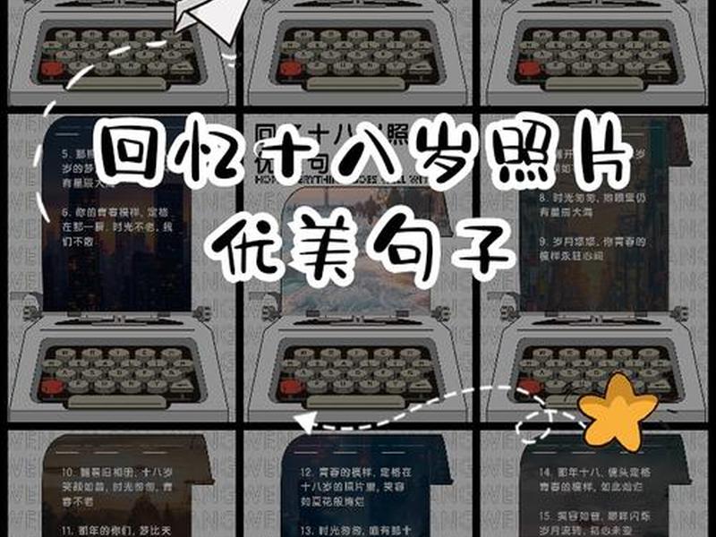 18岁之前和18岁之后有什么区别(18岁之前和18岁之后有什么区别呢) 18岁之前和18岁之后有什么区别(18岁之前和18岁之后有什么区别呢)