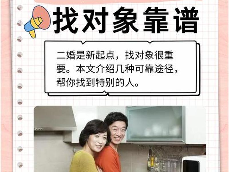 二婚人际关系影响因素;二婚人际关系影响因素分析 二婚人际关系影响因素;二婚人际关系影响因素分析
