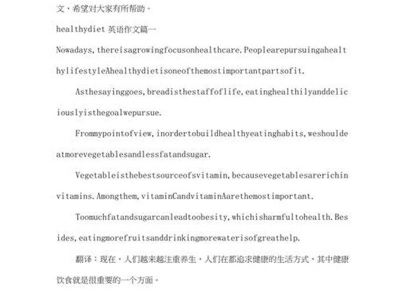 培养健康的生活方式英语作文 - 培养健康的生活方式英语作文初一 培养健康的生活方式英语作文 - 培养健康的生活方式英语作文初一