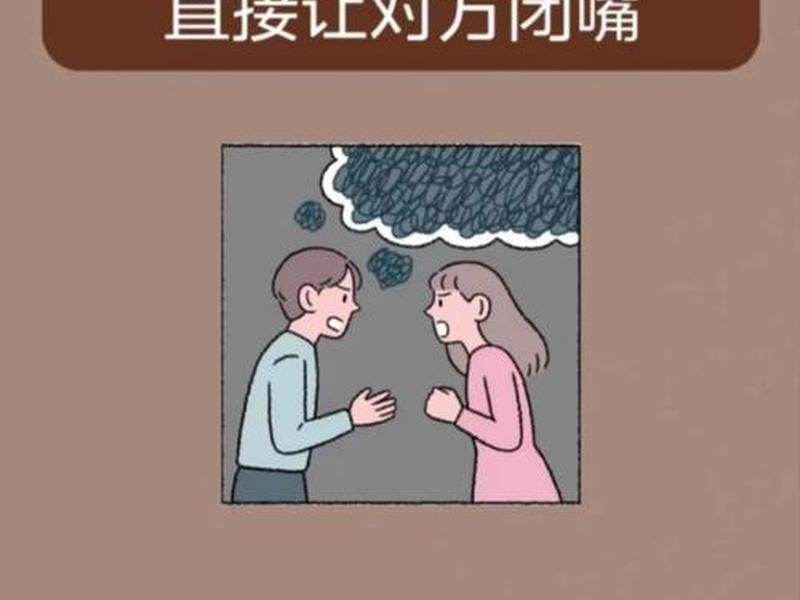 吵架说什么最气人、吵架说什么最气人的话 吵架说什么最气人、吵架说什么最气人的话