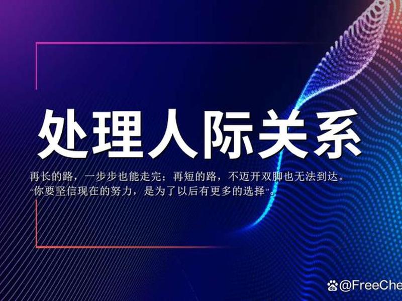 大学生人际关系处理不好怎么办 - 大学生人际关系处理不好怎么办呢 大学生人际关系处理不好怎么办 - 大学生人际关系处理不好怎么办呢
