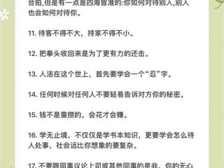 哪些个性品质在人际交往中受欢迎、哪些个性品质在人际交往中受欢迎呢