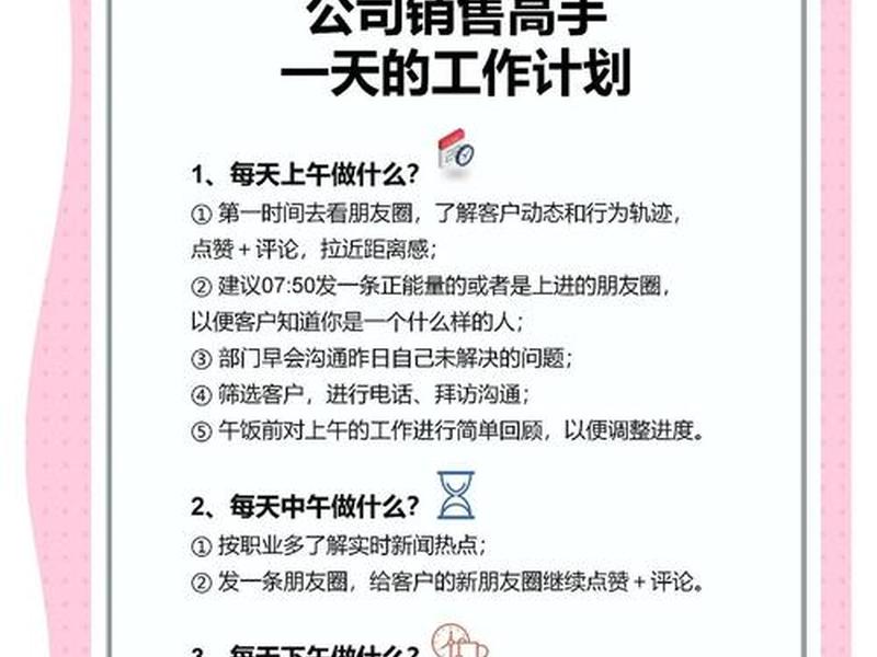 九大营销法则；九大营销法则是什么