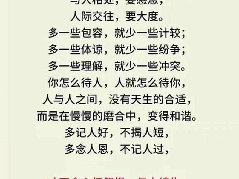 人际关系报恩心理解读；报恩的心态怎么形容