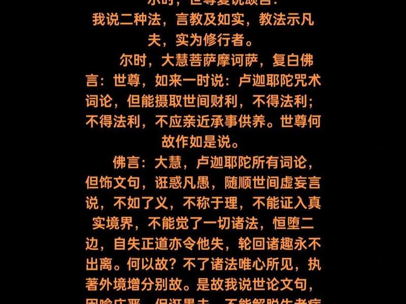 佛经中关于人际关系的经文；佛经中关于人际关系的经文有哪些