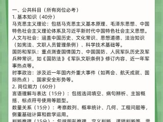 军队文职常识、军队文职常识题库