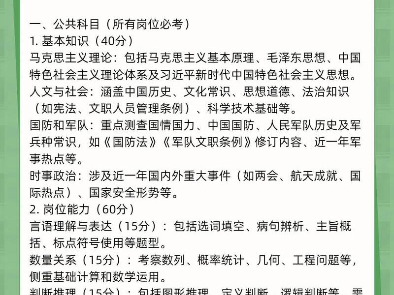 军队文职常识、军队文职常识题库 军队文职常识、军队文职常识题库