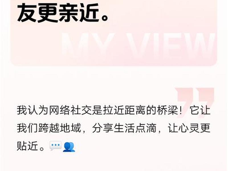 互联网使人际关系亲近还是疏远;互联网使人际关系亲近还是疏远呢 互联网使人际关系亲近还是疏远;互联网使人际关系亲近还是疏远呢