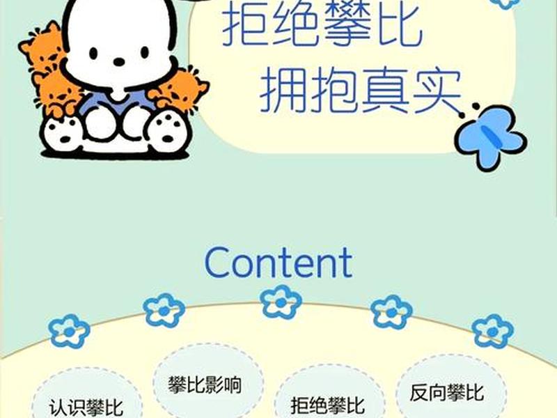 从众心理和攀比心理的区别 从众心理和攀比心理的区别和联系 从众心理和攀比心理的区别 从众心理和攀比心理的区别和联系