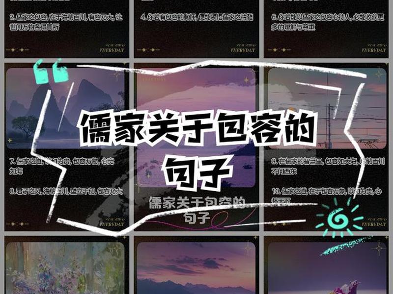 包容让人际关系更融洽 包容让人际关系更融洽的句子 包容让人际关系更融洽 包容让人际关系更融洽的句子